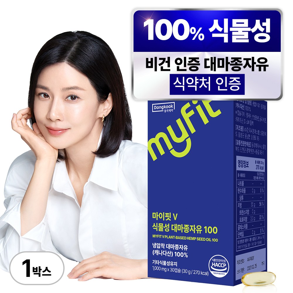 동국제약 마이핏 이보영 식물성 대마종자유 100 햄프씨드 오일 식약처인증 8,890원