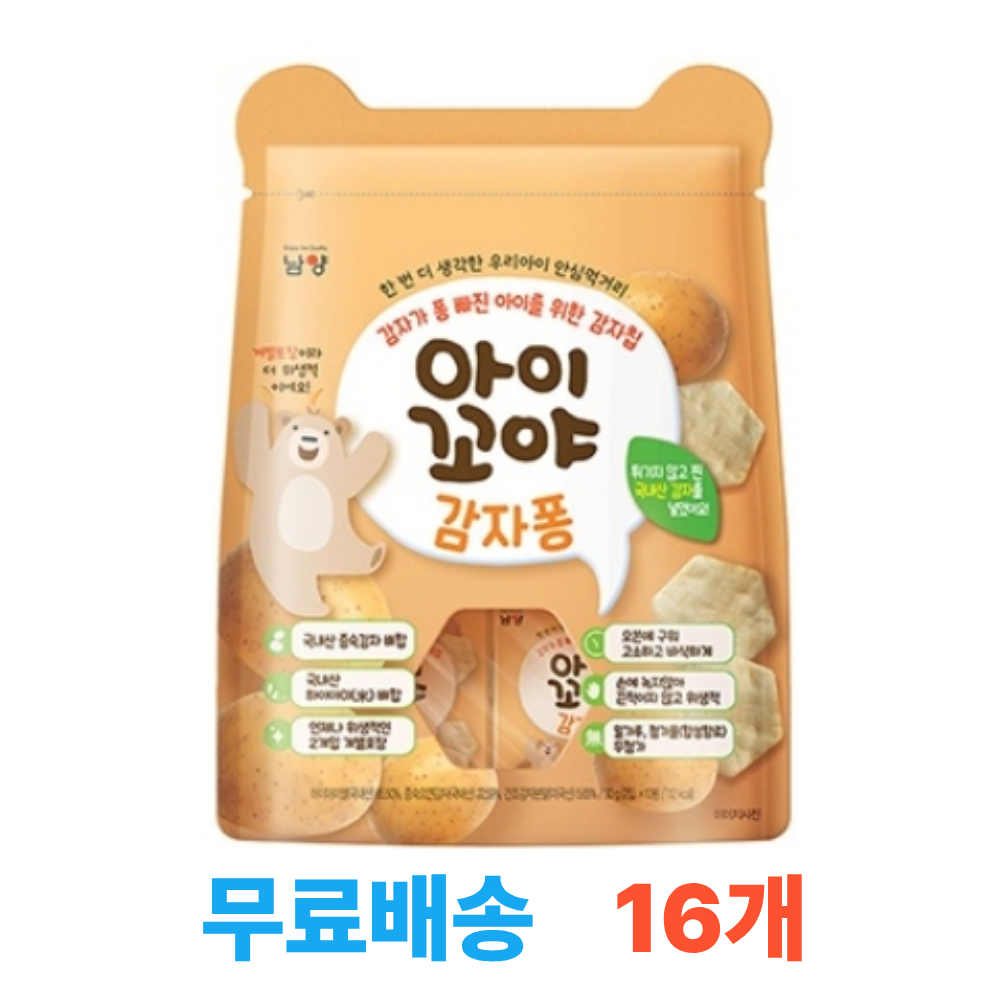 아이꼬야 감자퐁 43,100원