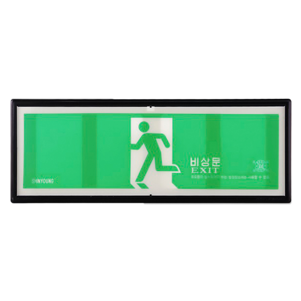 KFI 성능인증 PP 축광 비상문 표지판 피난구 야광 비상구 유도표지 출구 통로, 1개, 단일상품 7,550원