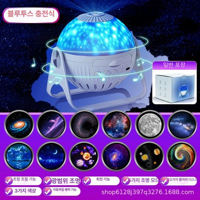 은하수 프로젝터 천정 조명 미러볼 밤하늘 램프 113,900원