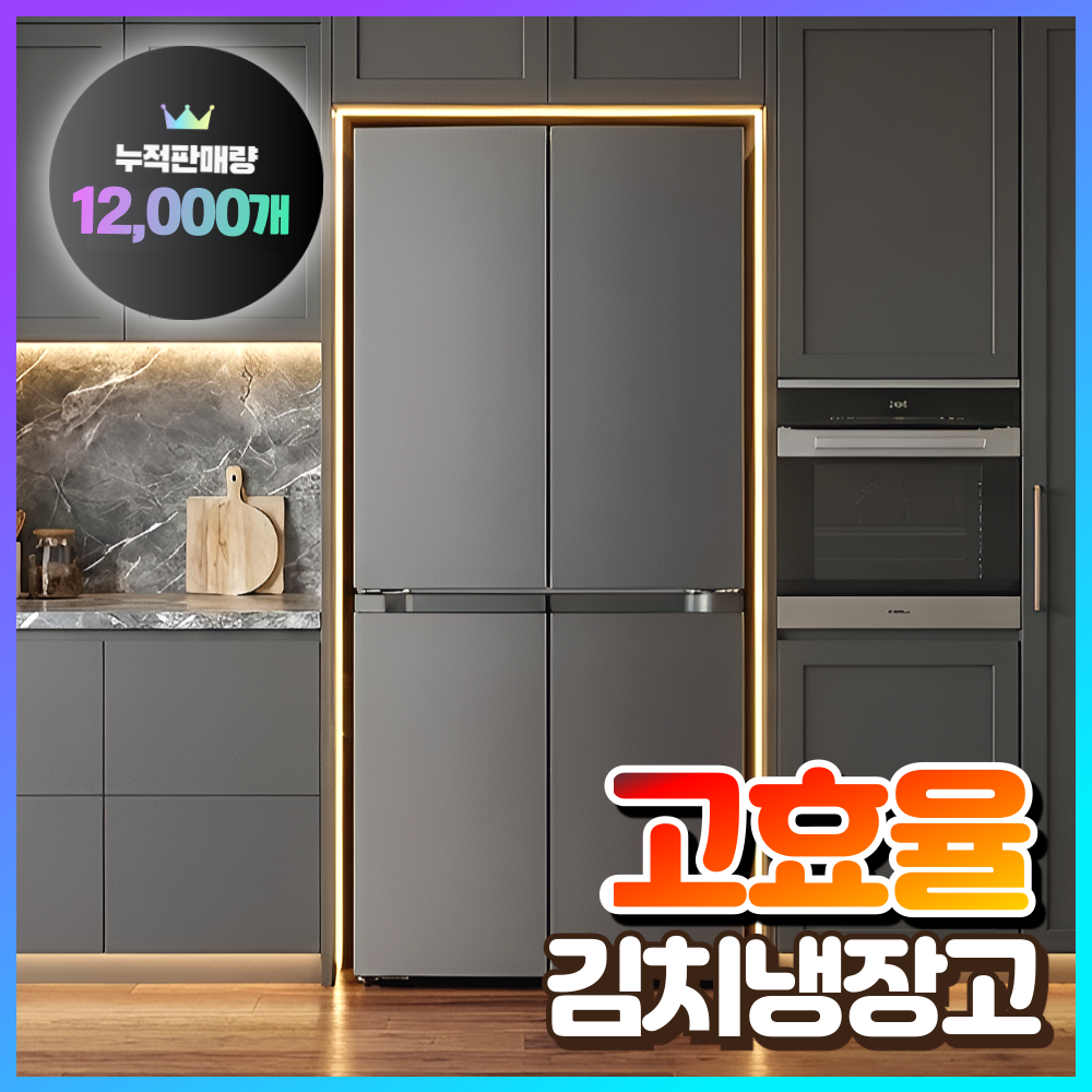 우진전자 스탠드 김치냉장고 냉동기능 전문 대형 대용량 양문형 가정용 저소음, DIM-406L, Gray 500,000원