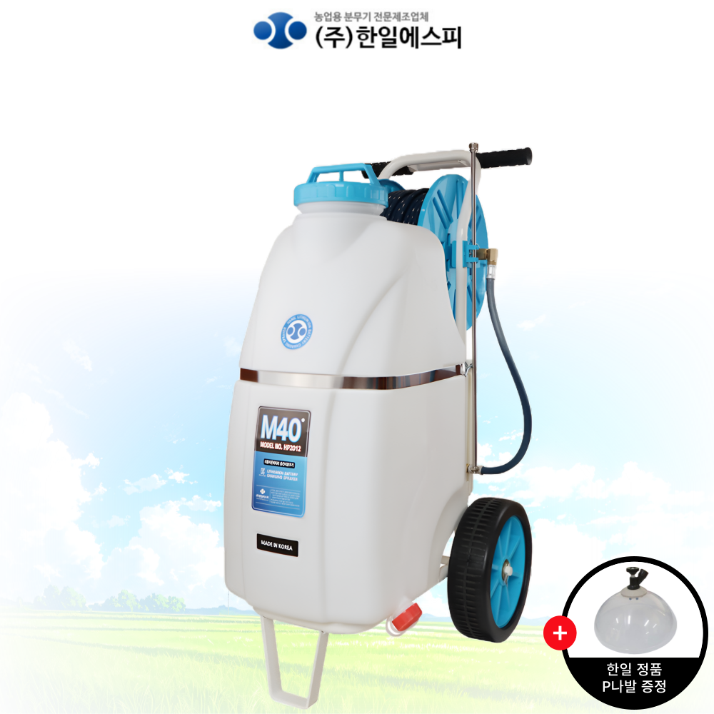 국내생산 한일 충전식 분무기 밀40 이동식분무기 40L 농약분사기 국산배터리 자동분사 방역 소독기 천나발 증정 366,400원