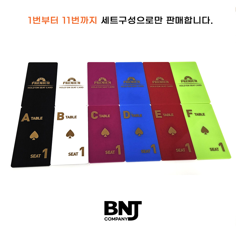 싯카드 홀덤 테이블(한세트 단가) 35,000원