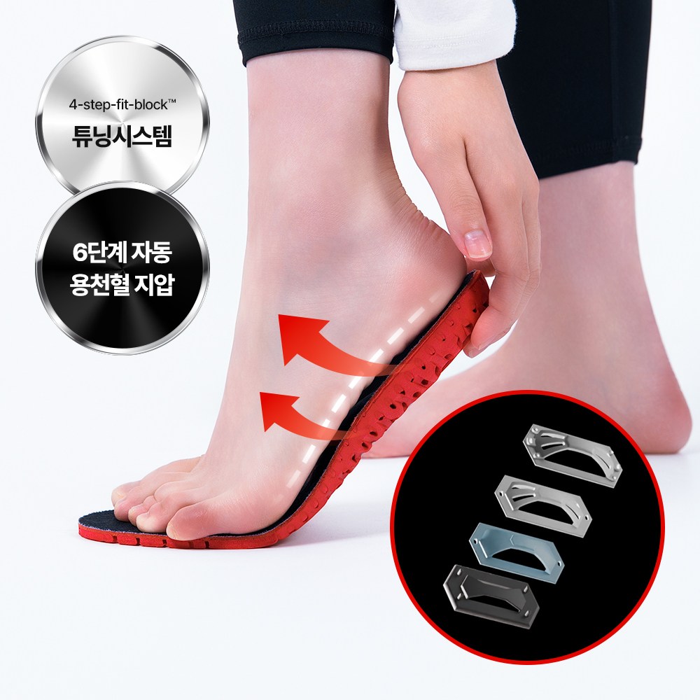 아치키퍼 마스터핏 깔창, 4박스 117,900원