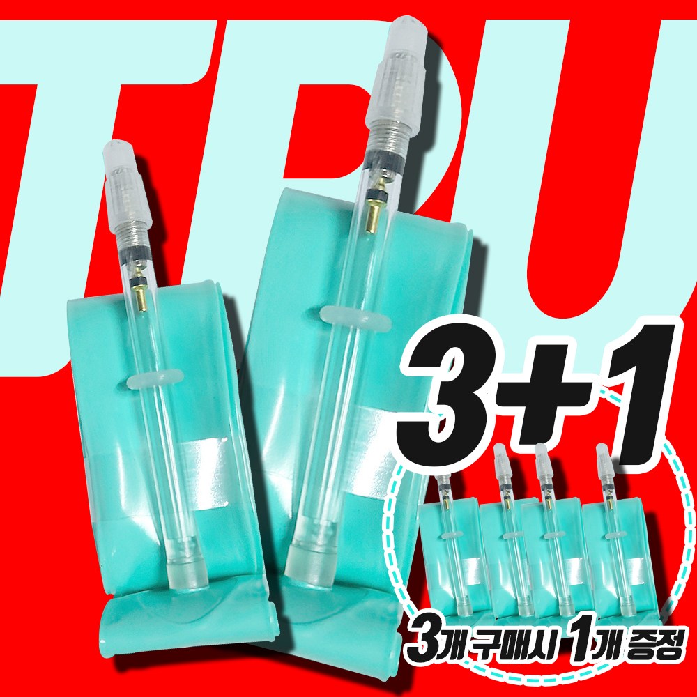 JSC TPU 튜브 로드자전거 튜브 초경량 내구성 28g 700x18-28C 호환 3+1구성 13,000원