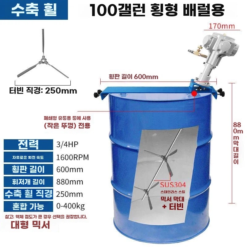 공압 믹서기 페인트 페인 블 액상 소형 산업용 시멘트 교반기 360,570원