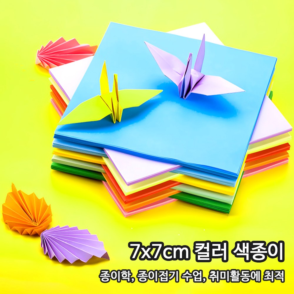 7x7cm 학종이 색종이 혼합컬러 종이접기 종이학 만들기 소형 색지 4,900원