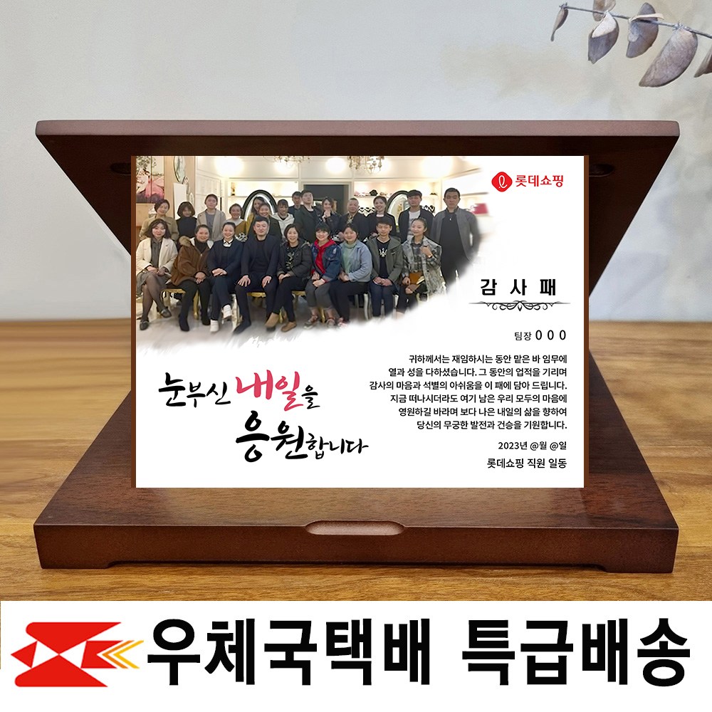 화이트펄 가리비 우드 상패 감사패 67,000원