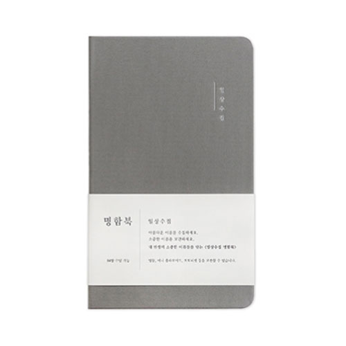 인디고 일상수집 명함북 84매 9,300원