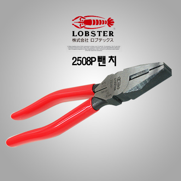 어벤툴즈 일산 정품 로보스터 플라이어 수공구 니퍼 펜치 롱로우즈 16,500원