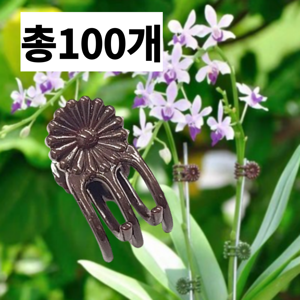 디파인컴퍼니 식물 고정 집게 원예용집게 가드닝 식물 9,800원