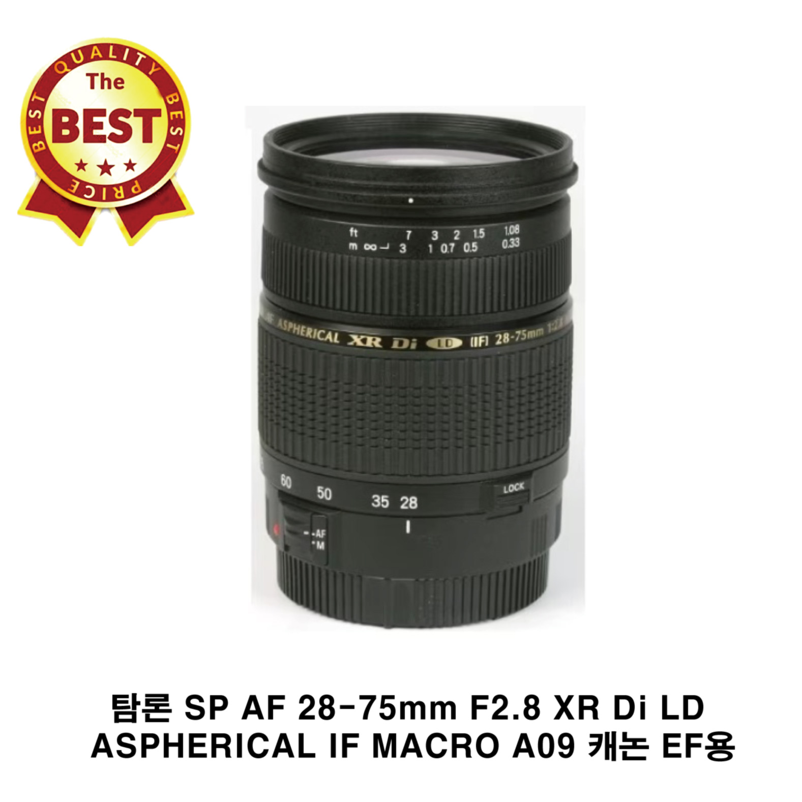 탐론 SP AF 28-75mm F2.8 XR Di LD ASPHERICAL IF MACRO A09 캐논 EF용 245,000원