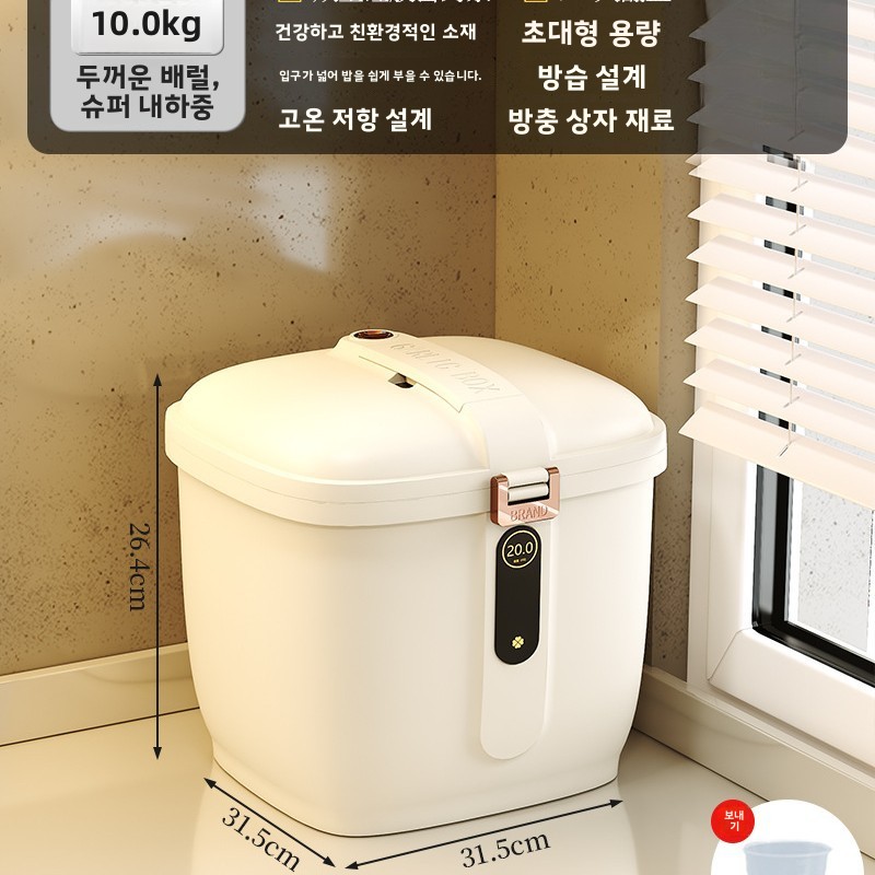 가정용 쌀통 플라스틱 방습 압착식 쌀통 저장통 자동 쌀 배출 밀폐 쌀통 상자 11,450원