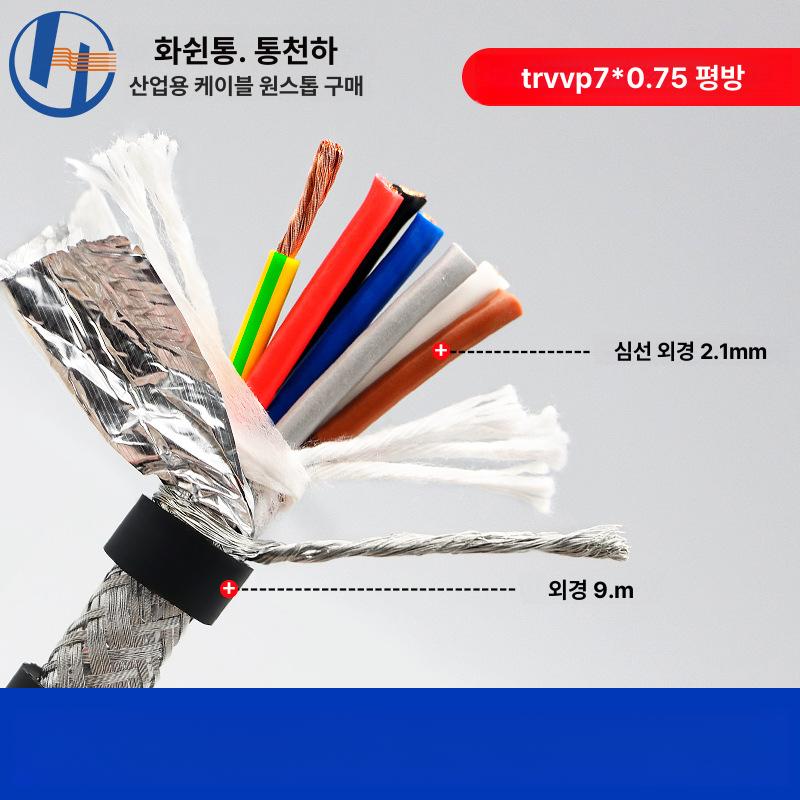 유연한 차폐 드래그 체인 케이블 TRVVP2 코어 스퀘어 로봇 서보 인코더, 1개, 7코어 0.75 100m 609,300원