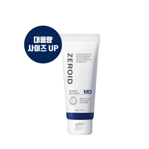 제로이드 인텐시브 리치 크림 MD 160g 57,000원