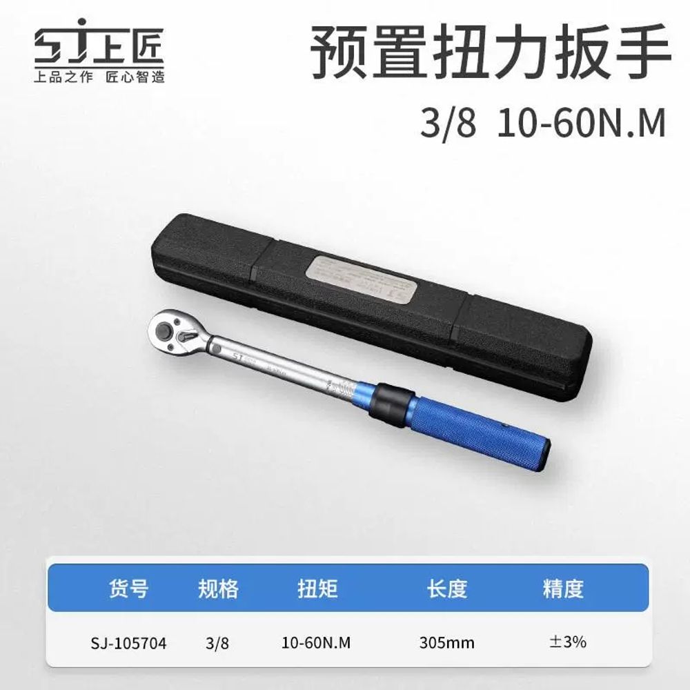 디지털 토크 스패너 수공구 라쳇 자동차 래칫 이동식 148,260원