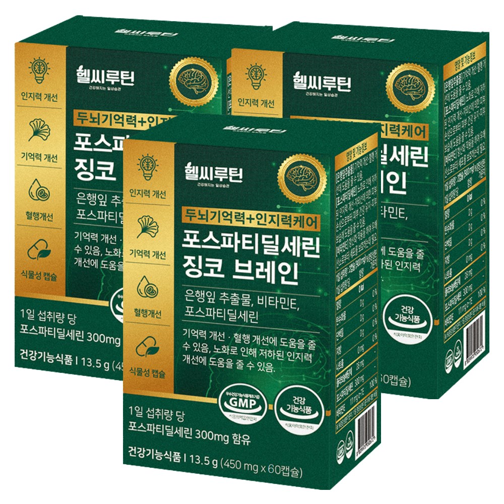 뇌영양제 포스파티딜세린 식약청인증 어르신 올인원 기억력 인지력 혈행 개선 플라보놀 고함량 배당체, 3세트, 60정 84,900원