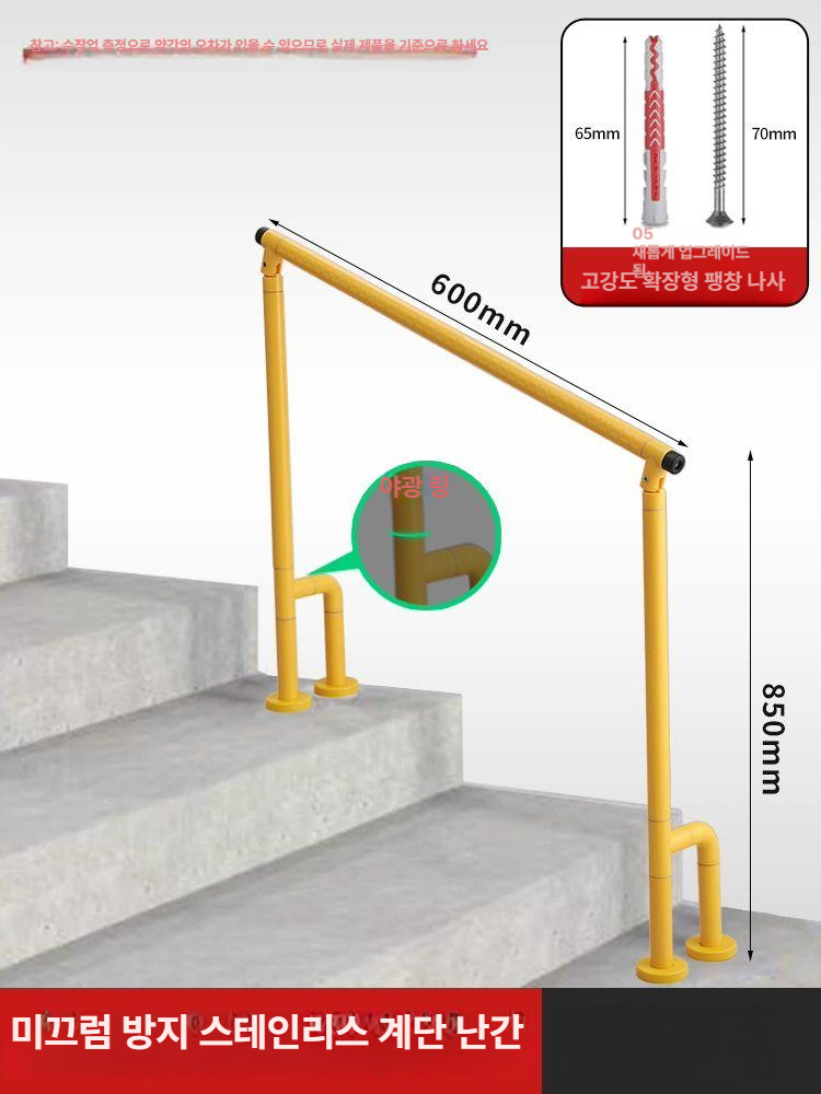 프렛픽 계단손잡이설치 노인안전손잡이 86,000원