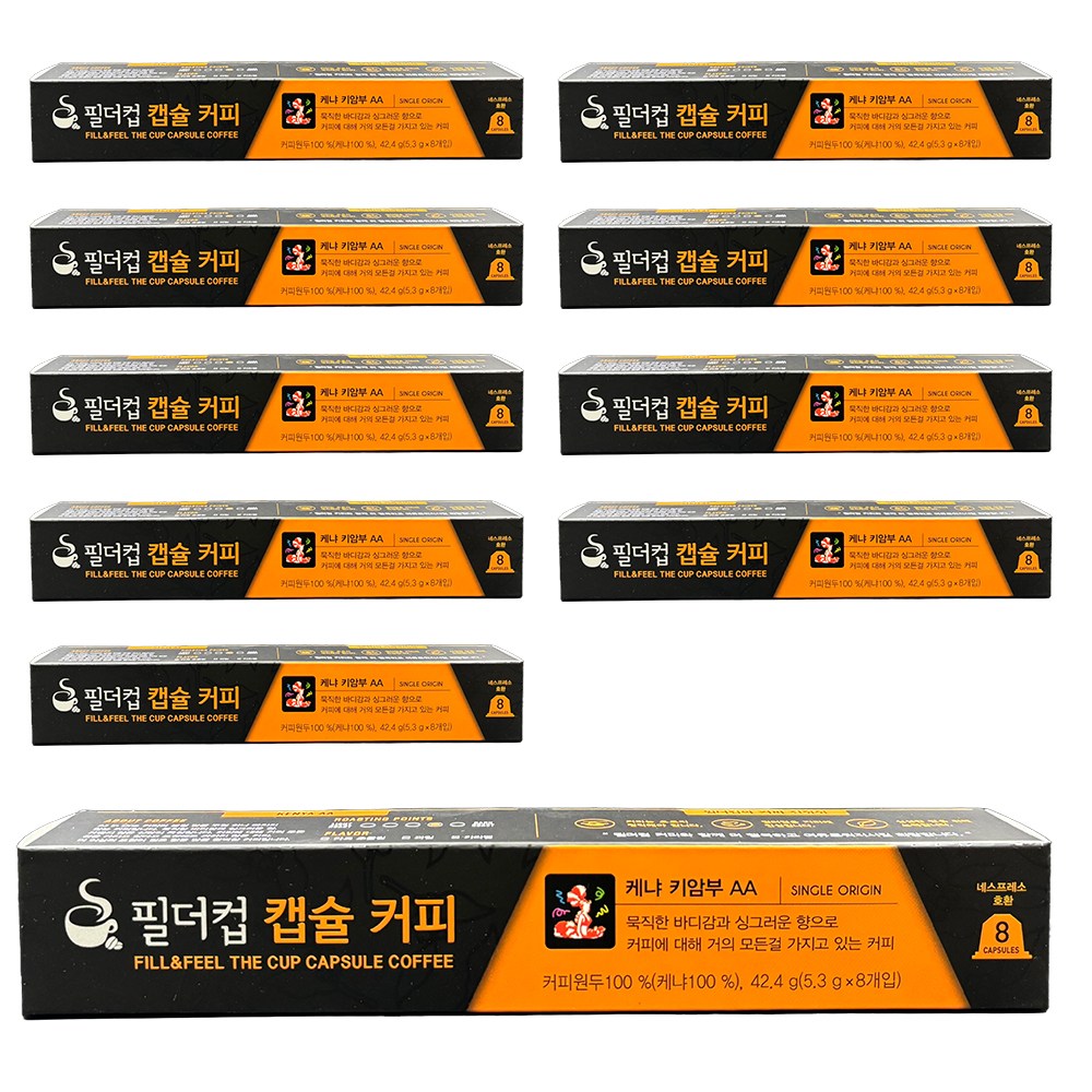 네스프레소 호환 캡슐커피 케냐AA 당일로스팅 신선한 필더컵, 5.5g, 8개입, 10개 37,500원