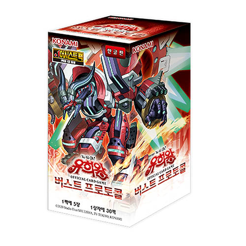 유희왕카드 부스터팩 98탄 버스트 프로토콜  어시스트팩 동봉 21,500원