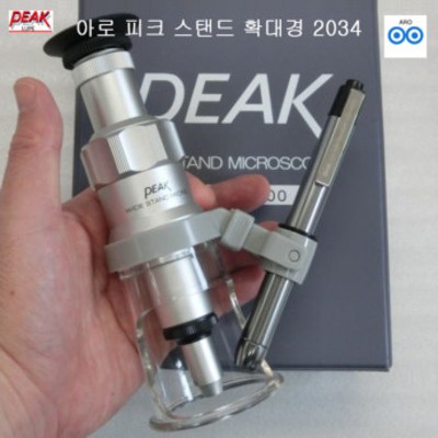 아로 피크 스탠드 현미경 2034 60배 PEAK LOUPE 확대경 측정공구용품 380,000원