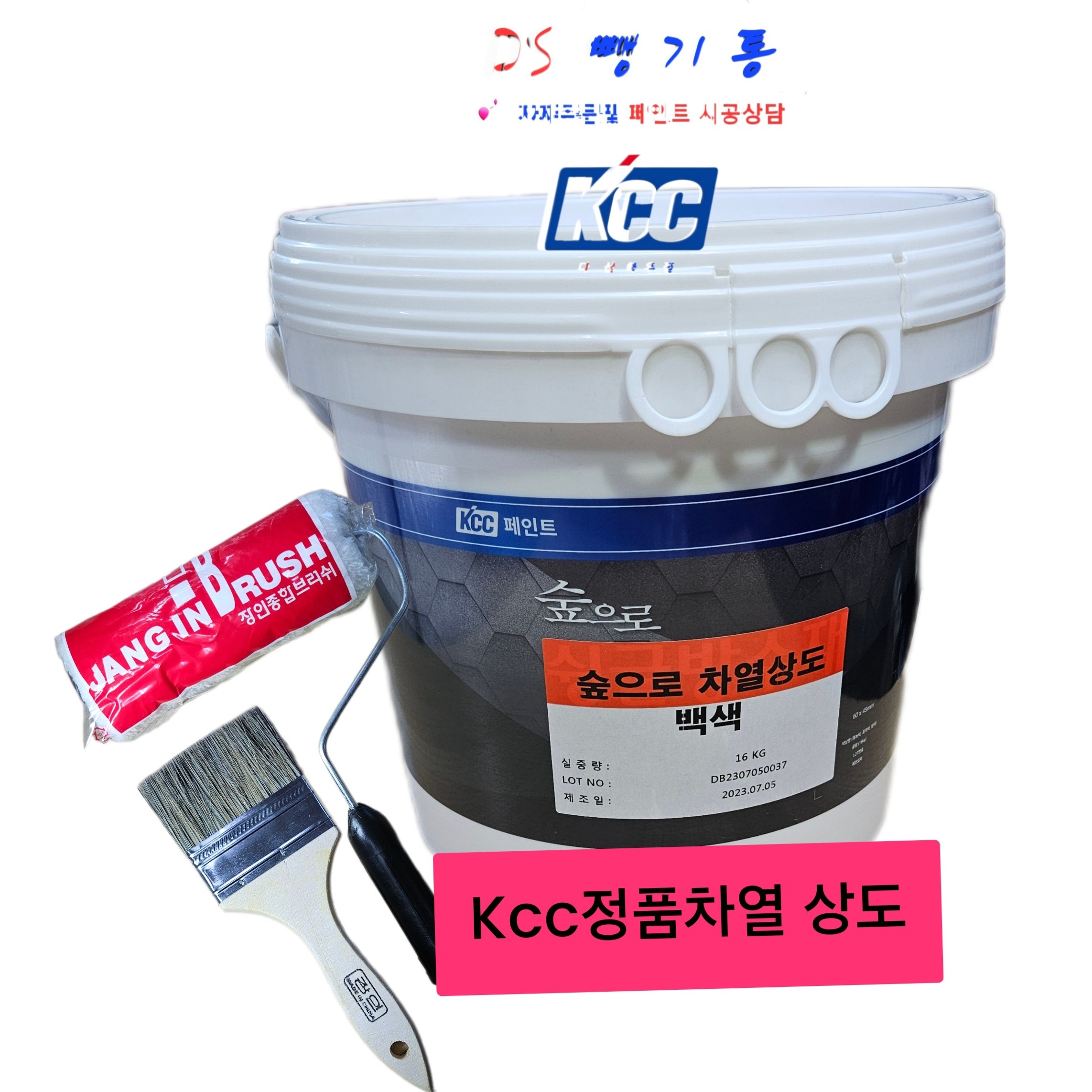 KCC정품 숲으로 차열 상도 태양열 차단 탄성 방수재 119,950원