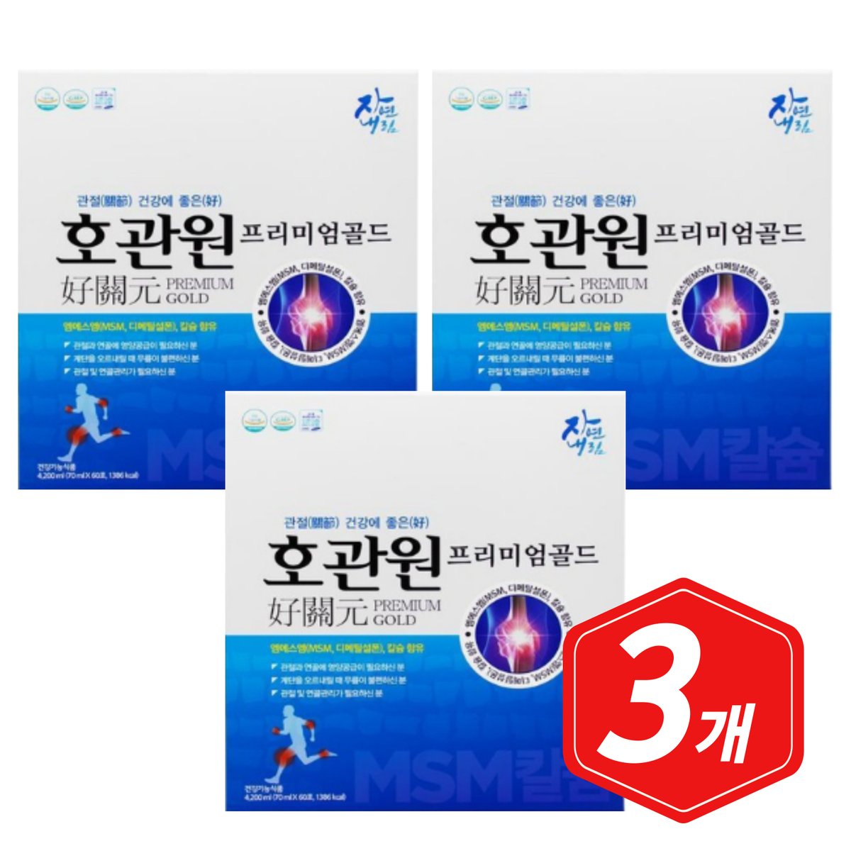 호관원 프리미엄 골드 60포 x 3개 마시는 MSM 중장년 시니어 노인 1,688,550원