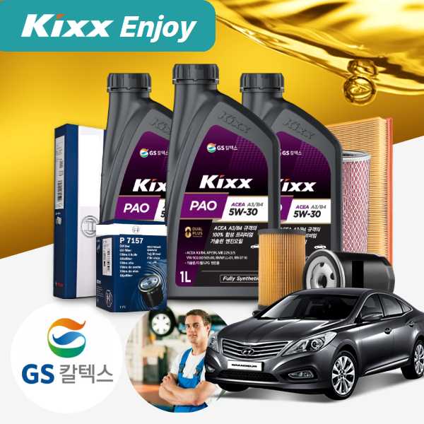 그랜저HG(11~16) 3.0/3.3 가솔린 GS칼텍스 킥스 파오 5W30 엔진오일세트(모비스필터2종) 64,300원