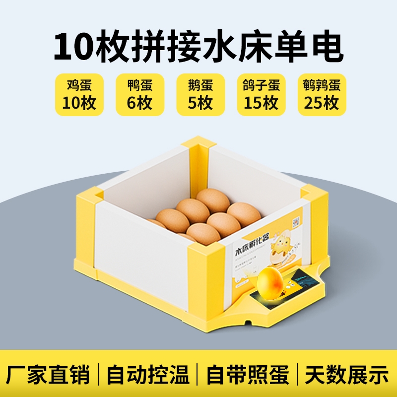 태림 가정용계란부화기 스마트온도조절 소형인큐베이터 자동부화기 21,500원
