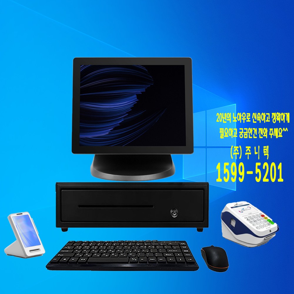고성능포스세트(포스+금전함+영수증프리터+서명패드) QR오더 식당 카페 도소매 배달연동 포스프로그램 수도권무료설치 월임대, 1세트 30,000원