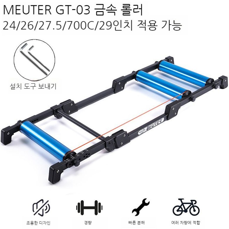 자전거 평로라 고정 인스텝트 트레일러 실내자전거 타기 실내 트레이너  운동 156,400원