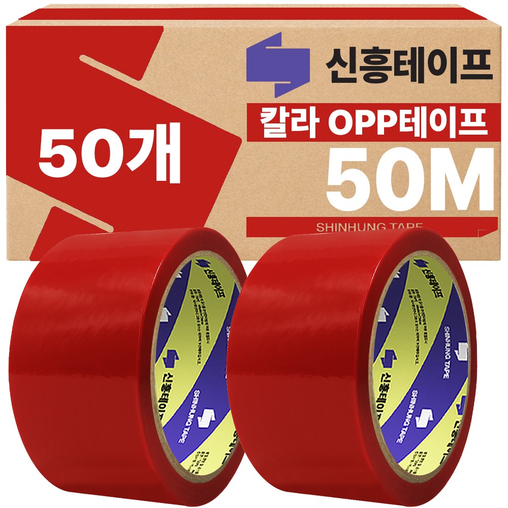신흥 50M 칼라 빨강색 컬러테이프 39,900원