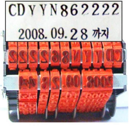 [유진스탬프] 도장/명판/고무인[2단형(주문제작형) 주문제작 70,000원