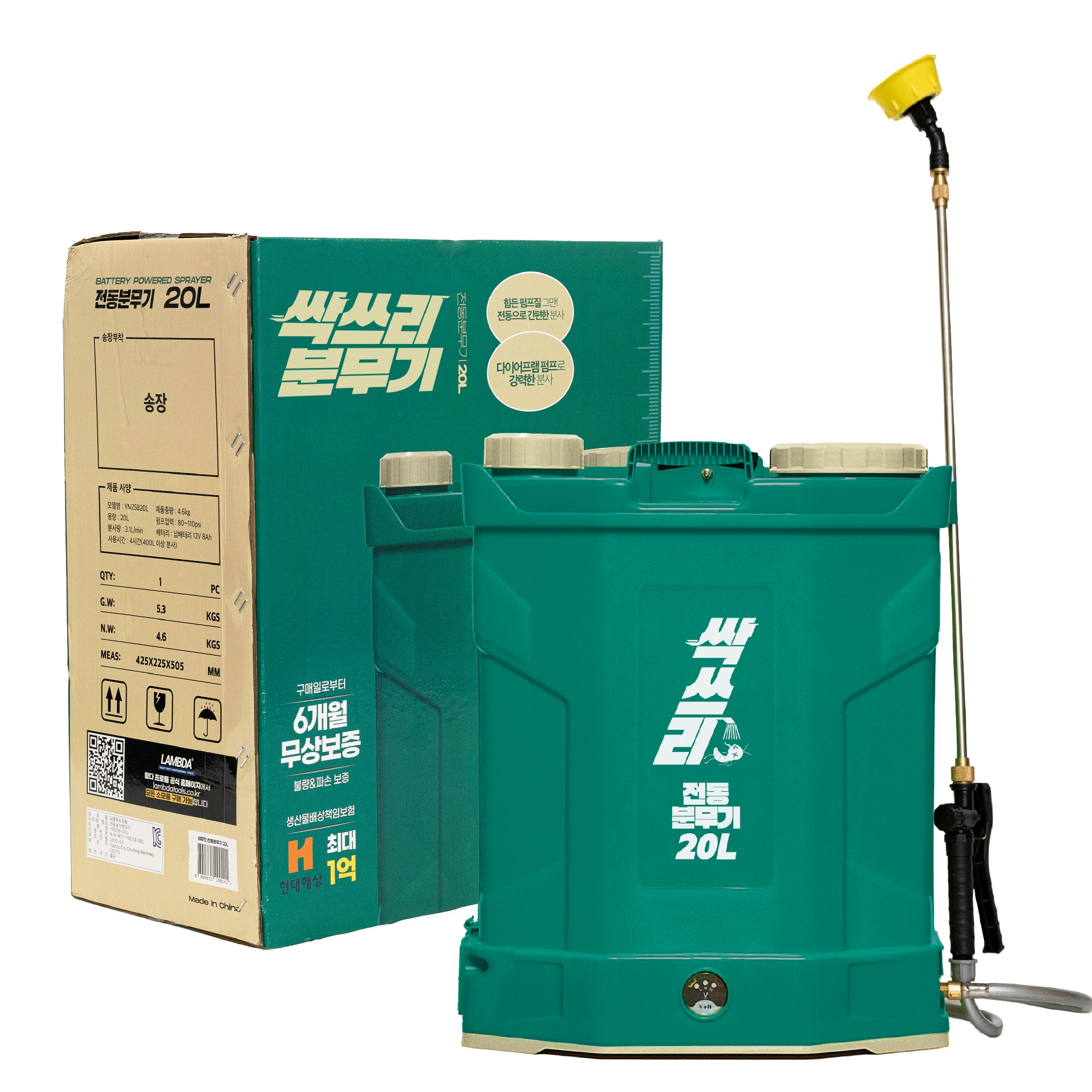 싹쓰리 전동분무기 20L 충전식 농약 살포기 압축 방역 제초제 분사기, 1개, 혼합색상 99,000원