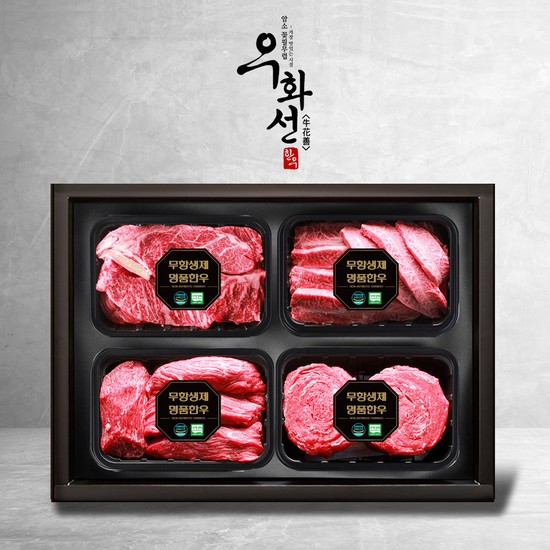 무항생제 1++(8)한우 프레스티지 구이정육 혼합세트 (꽃등심+채끝+불고기+국거리/팩당400g/총1.6kg)냉장 174,200원