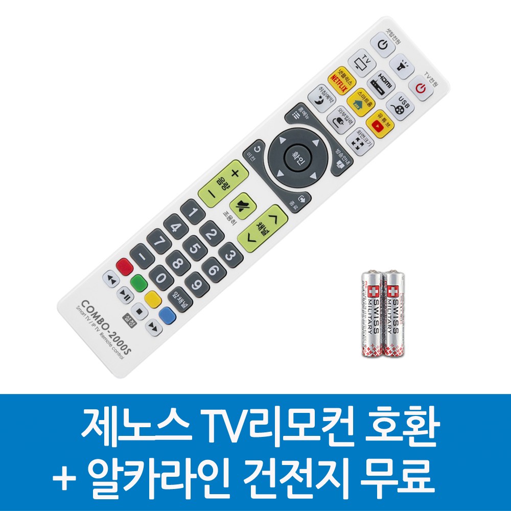 제노스 TV리모컨 호환 15,000원