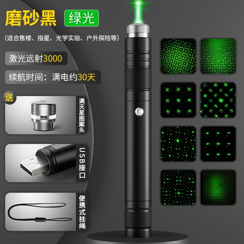 태림 그린 레이저 수평계 / 건축용 고출력 레이저 포인터, 1개 17,000원