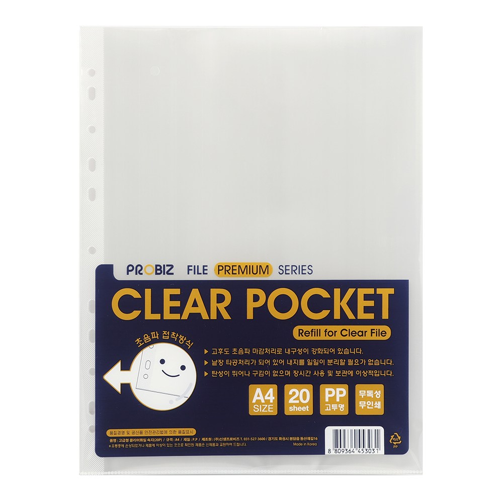프로비즈 클리어파일 속지 A4 20매 보급형 3,930원