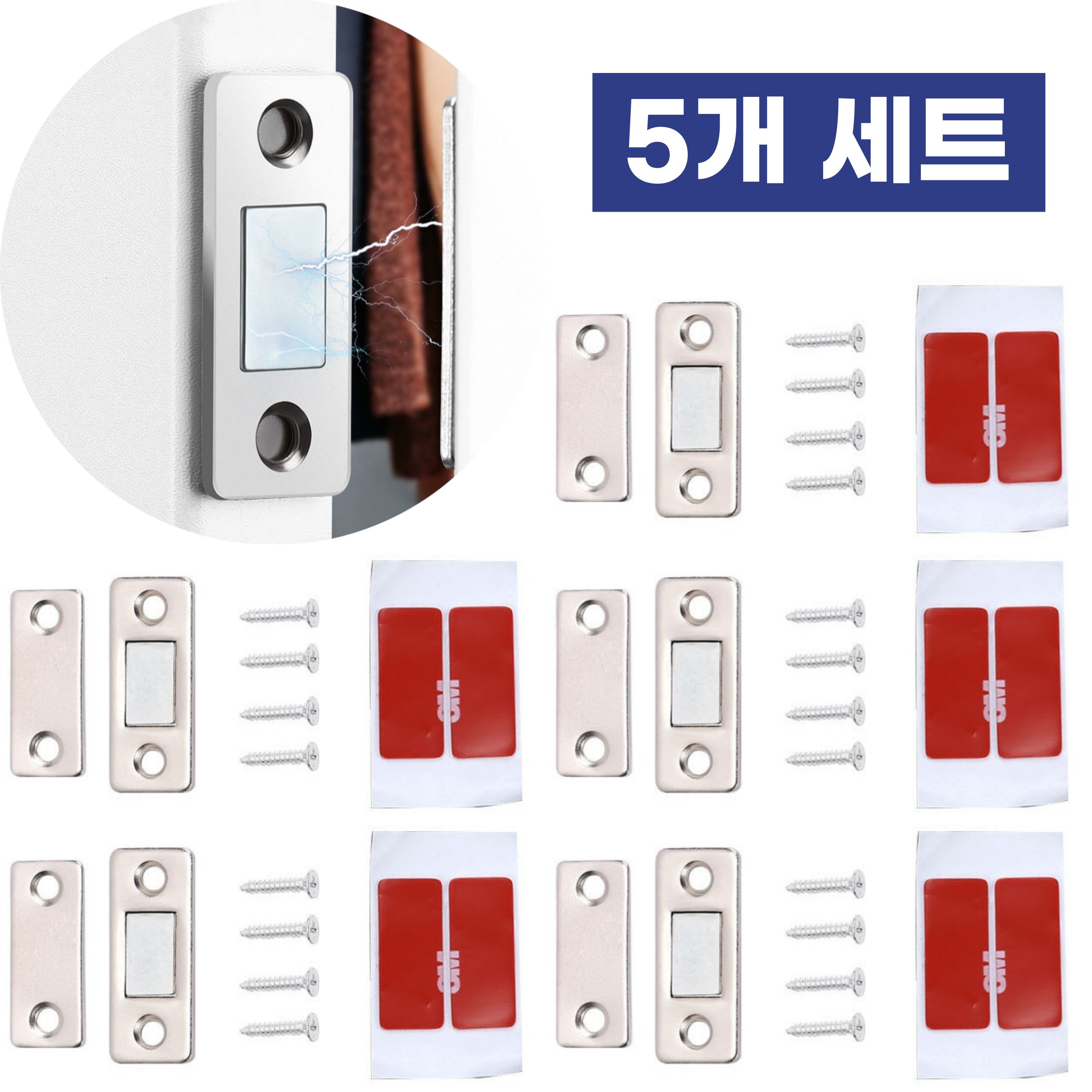 어반글로벌 미닫이 자석 경첩 무타공 도어캐치 빠찌링, 5개 8,530원