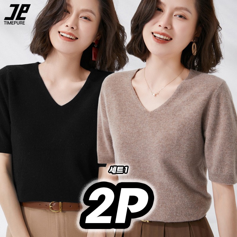 1+1 여성 브이넥 반팔 니트 티셔츠 베이직 데일리 슬림핏 소프트 이너 5부 니트티 프리미엄 2P 31,880원