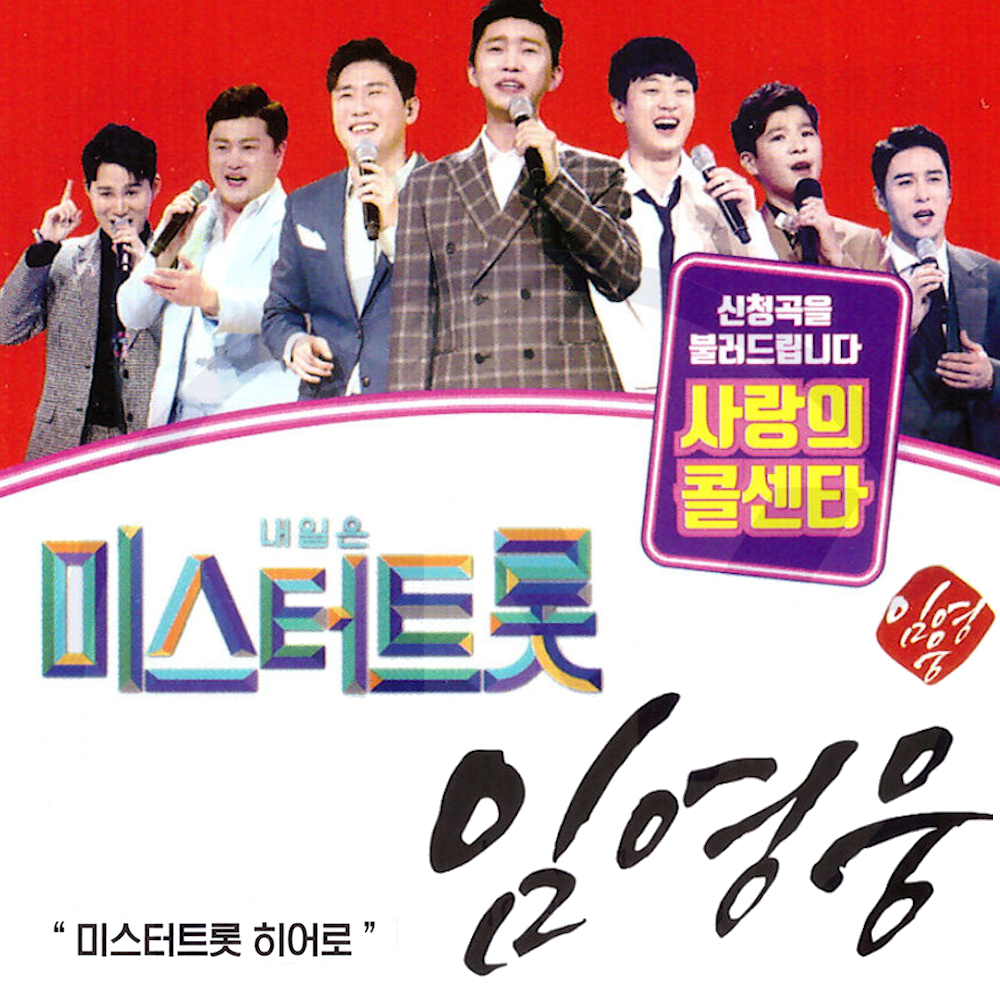 효디오 미니 소형 등산 부모님 선물 효도 라디오 음원 음반 임영웅 현역가왕 인기 트로트 59,900원