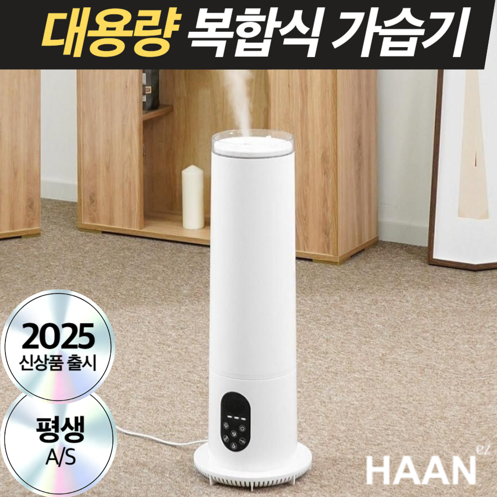 한경희 무드등 복합식 가습기 6L UV살균 저소음 타워형 168,900원