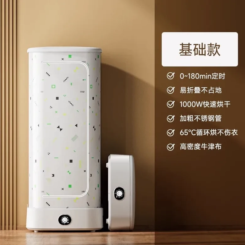 접이식 의류 건조기 소형 가정용 세탁기 히터 1000W  스테인리스 프레임 65 ° C 따뜻한 공기 부드러운 섬 157,800원