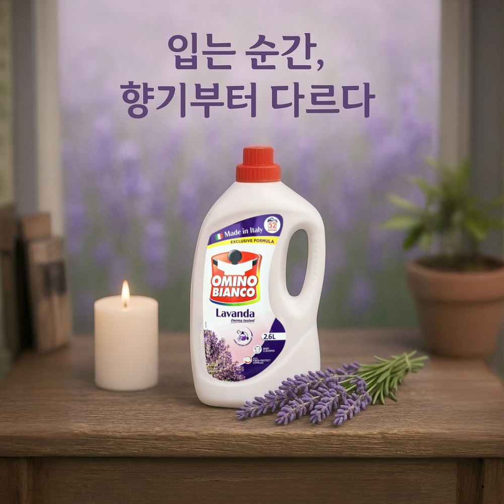 오미노비앙코 라벤더 일반 드럼 세탁세제 2.6리터 4병 58,900원