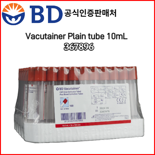 BD 베큐테이너 진공채혈 Vacutainer PLAIN 10mL 100개 367896 22,940원