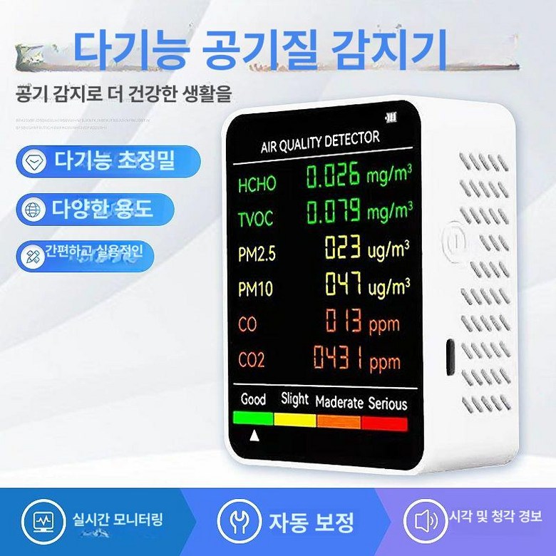 가정용 라돈측정기 공기질 실내검출기 테스트 계수기 33,300원