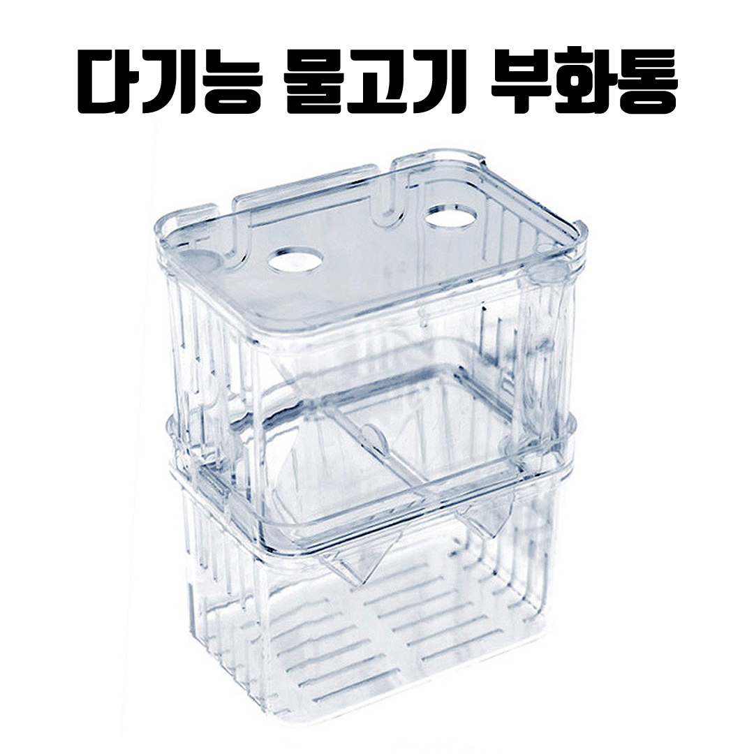 미미네아쿠아 유메이 다기능 구피 부화통 5,050원