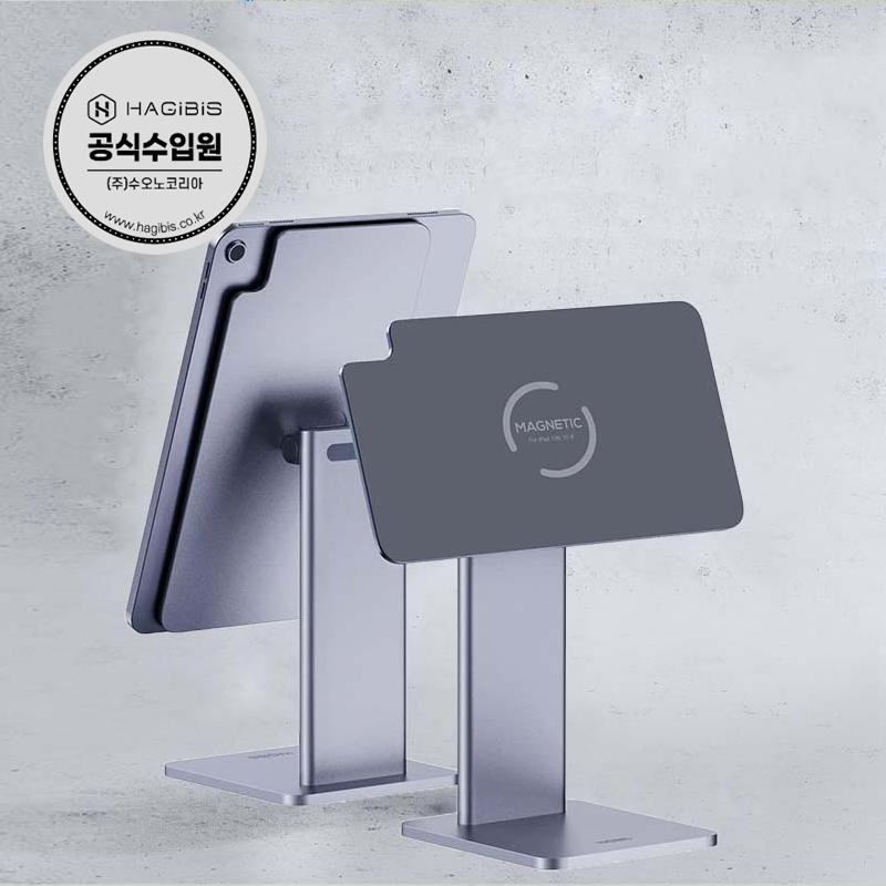 하기비스 Hagibis IPC10-3 아이패드프로/에어 10.9인치 자석 스탠드, 1개 63,000원