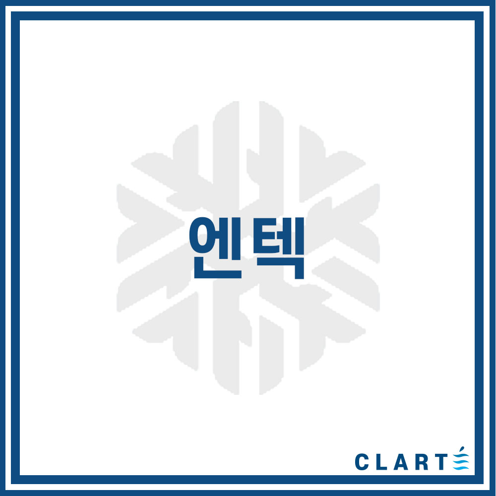 클라떼 엔텍 환기장치(전열교환기) H13등급 헤파필터 16,500원