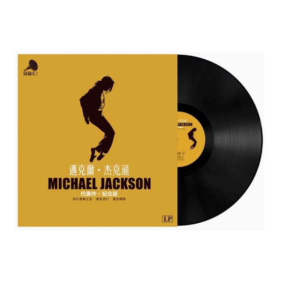 Michael Jackson 마이클잭슨 LP 베스트 Smooth Criminal 빌리진 Dangerous 56,900원